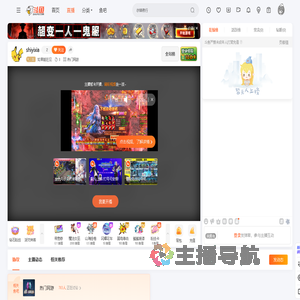 如果能在见直播