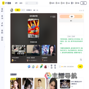 四位频道2912直播间