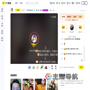 虎娱小蜜宝家里有事休息几天~直播间