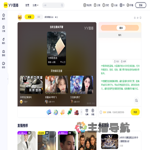 成功网游Club直播间
