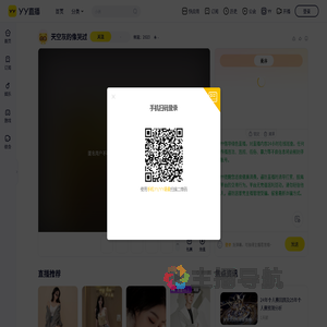 频道：2923直播间