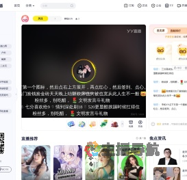 青禾泡沫财神偏爱直播间
