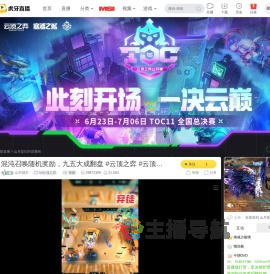 山月提灯lol云顶之弈直播