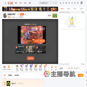 月下小剑仙n直播