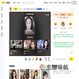 2925💞小啾不狗直播间