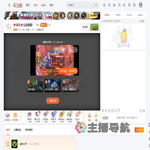 FF14丶哚灬若颜兮直播