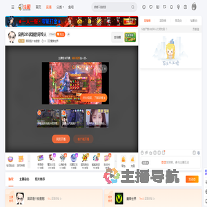 面团是个铁憨憨直播