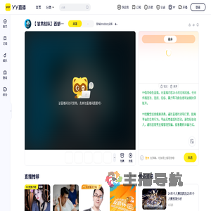 甘M&middot;众祥直播间