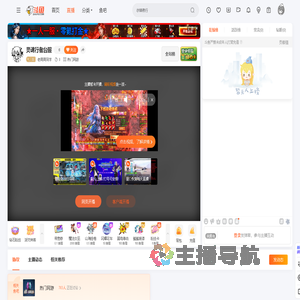 老周周同学直播