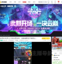 路隘双白鹭lol云顶之弈直播