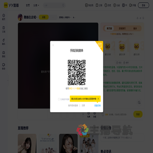 2964小舞娘直播间