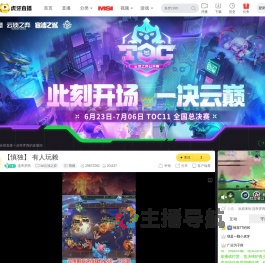 连帝罗西lol云顶之弈直播