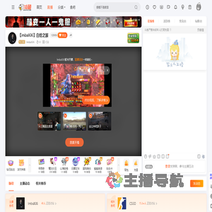 ImbaXiXi直播