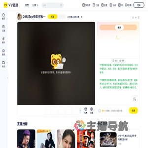 2968媚儿招收主播直播间
