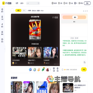 小笼馒头直播间