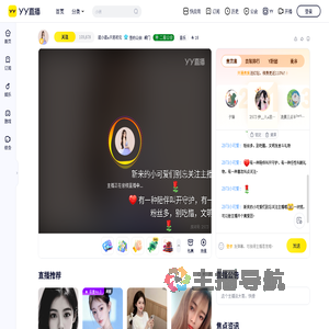 诺小诺๑只若初见直播间