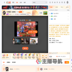 小隐QAQ直播