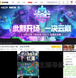 虎牙小细细lol云顶之弈直播