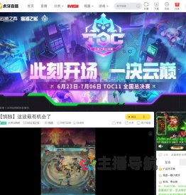 水周仙鹤眠lol云顶之弈直播