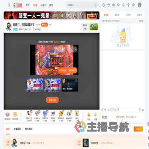 迦娜叔不加辣直播