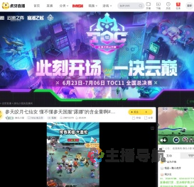 身仇小笼lol云顶之弈直播