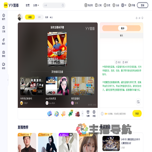 ⁠乐多直播间