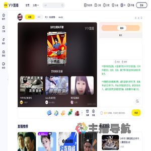 平少：招运营管理↗视频声优主播直播间