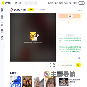 蛇年行大运~权威开黑频道认准直播间