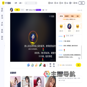 广东温梓诺直播间