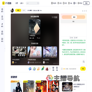180火魔教主直播间