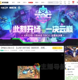 择其牵人衣lol云顶之弈直播