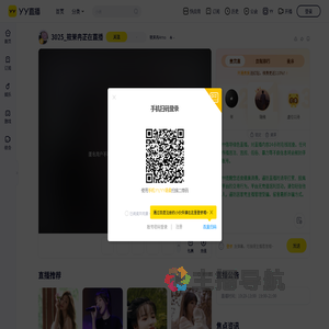 筱茉冉Arno~直播间