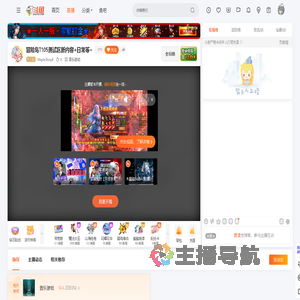 MapleStory4直播