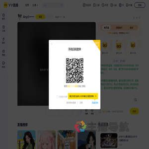 Ary小一一直播间