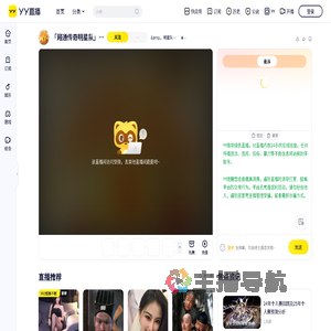 &．明星队&middot;博尔特゛直播间