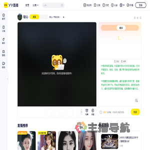 初心：怀念过去的日子直播间