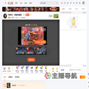 只愿君心丶河图直播