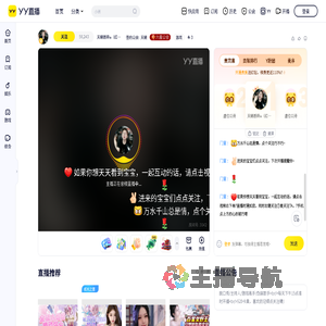 天晓板砖直播间