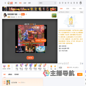 奈奈有点甜直播