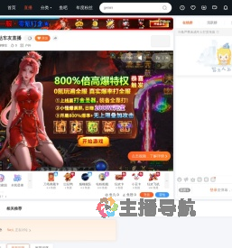 没事聊聊车直播