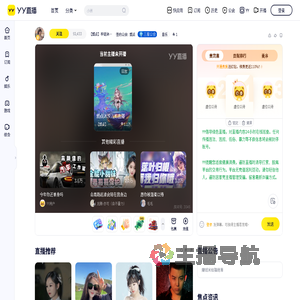 燃点沐汐儿直播间