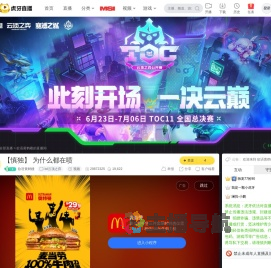 欲语黄鹤楼lol云顶之弈直播