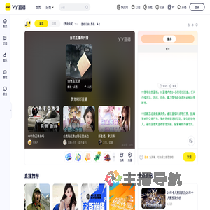 【界奈传媒】丶收购公会