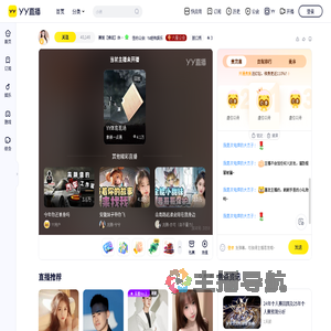 赛娅【佛徒】长期停播直播间
