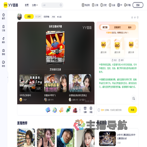 乐乐钓鱼直播间