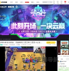 何处单胞菌lol云顶之弈直播