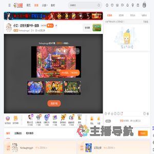 Notlaughinggirl直播