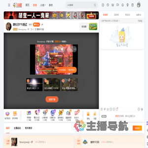 Nevergiveup丶轩直播