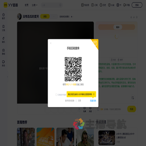 没有西瓜的夏天直播间