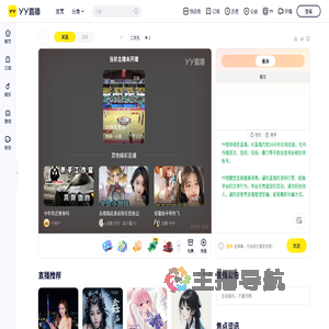 直播间